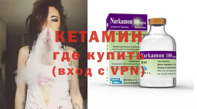 Кетамин ketamine  закладка  Каменск-Уральский 