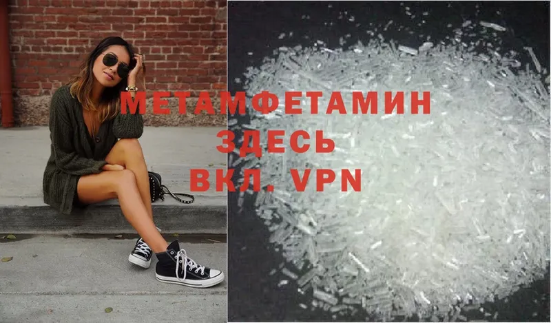 МЕТАМФЕТАМИН Декстрометамфетамин 99.9%  mega рабочий сайт  Каменск-Уральский 